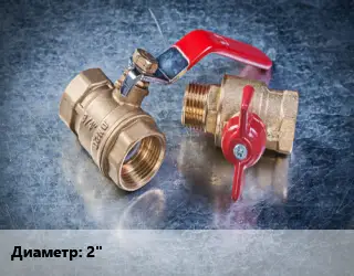 Кран металлический 2 гайка-штуцер шаровой, ручка